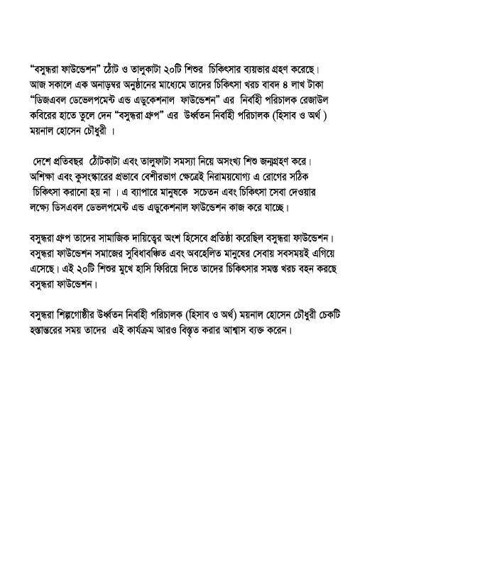 Barguna-002